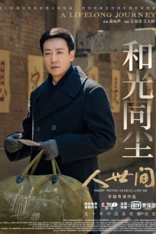 《Human World》Xin Baiqing Pictures