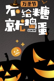 Halloween carnival night mobile wallpaper