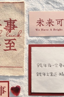 New Year's Day and New Year's Eve copywriting picture material