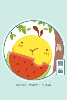 Summer Solstice Beautiful Cartoon Hand Drawn Picture Material