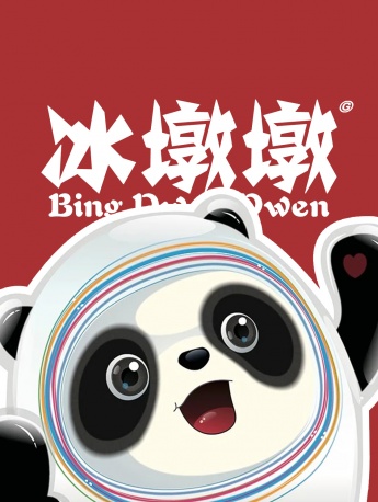 冰墩墩紅色背景手機壁紙