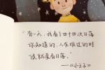 《The Little Prince》Classic Quotations Pictures