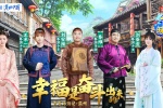 《青春環遊記3》第八期海報圖片