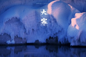 Twenty-Four Solar Terms and Great Cold Computer Desktop Wallpaper