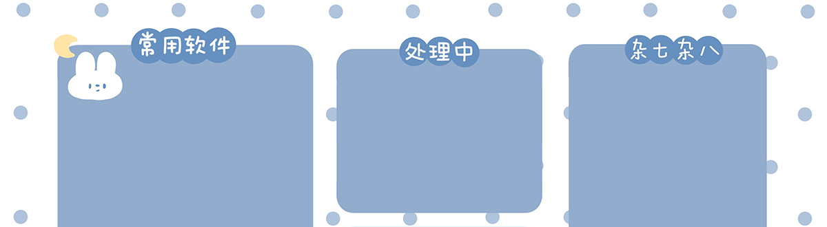 Complete collection of partition wallpapers