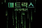 电影《黑客帝国：矩阵重启》海报图片