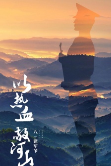 81st Army Day mobile wallpaper