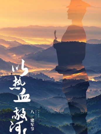 81建军节手机壁纸