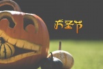 Western traditional festival Halloween pictures wallpaper