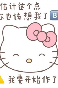 Hello Kitty戲精表情包