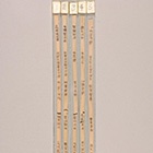 云梦睡虎地秦简