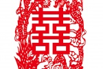 中国风剪纸喜字手机壁纸