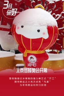 你好三月节日图片大全