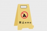 禁止emo手机壁纸