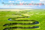 2021年11月草原蓝天桌面日历壁纸