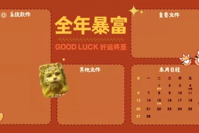 西游记金钱豹图片桌面壁纸