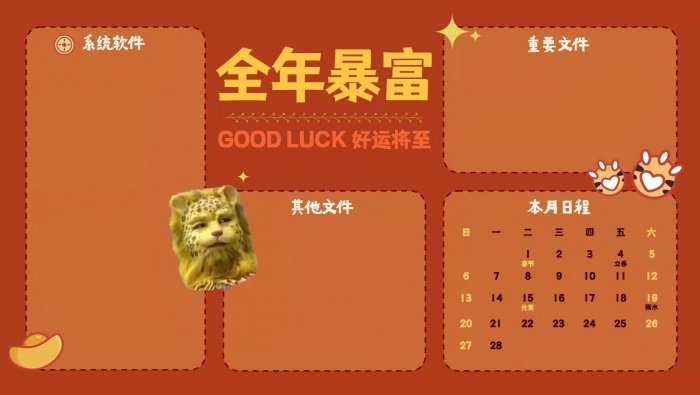 Journey to the West Leopard Picture Desktop Wallpaper