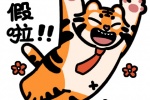 放假啦
