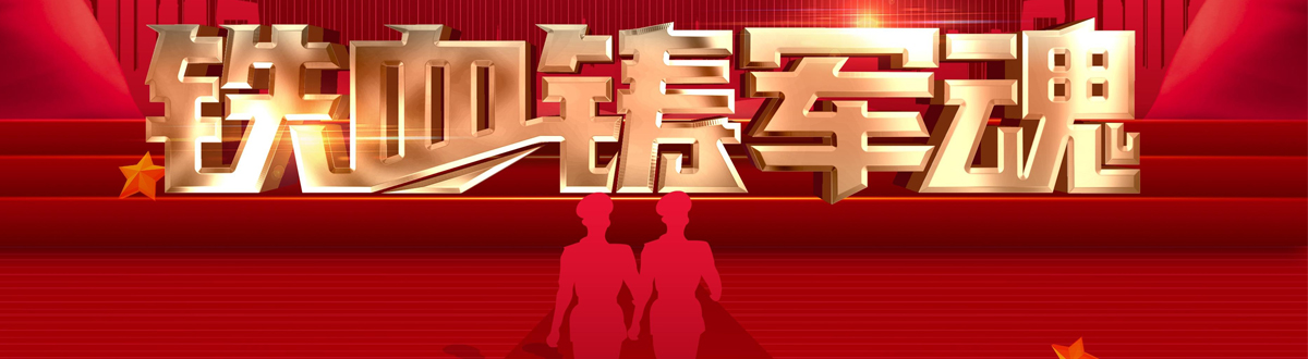 建军节手机壁纸