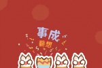 Cute tiger claw biye mobile wallpaper in the Year of the Tiger