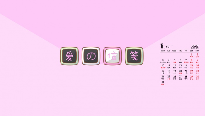2022年1月少女心可爱卡通日历壁纸