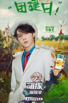 《Cute Detective Detective》10th Issue Poster Picture