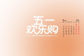 May 2021 May Day simple desktop calendar wallpaper