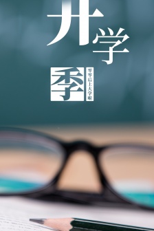 九月開學季手機壁紙圖片