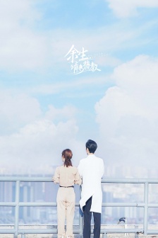 TV series《Please give me more advice for the rest of my life》Mobile wallpaper pictures
