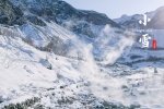 二十四節氣小雪圖片桌麵壁紙