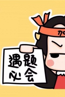 2021高考加油可爱卡通图片精选