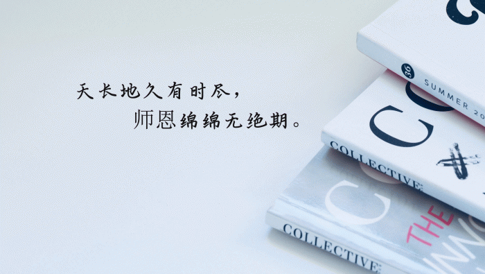 Teacher's Day Heartwarming Text Pictures Desktop Wallpaper