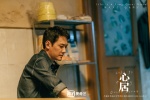 TV series《Heart Residence》pictures from the premiere