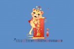 February 2022 Year of the Tiger auspicious desktop calendar wallpaper