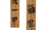Detailed high-definition picture of Qin bamboo slips in Yunmengsuihudi