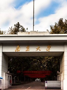 南京大学
