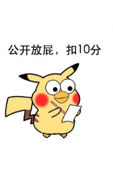 情侶扣分錶情包