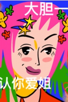 Women be bolder emoticons