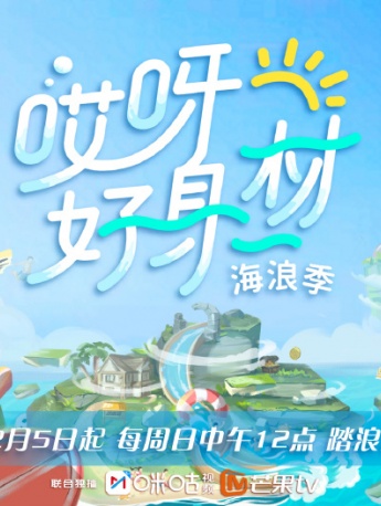 《Oh my good figure》Season 3 poster picture