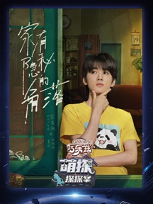 第十三期海报图片