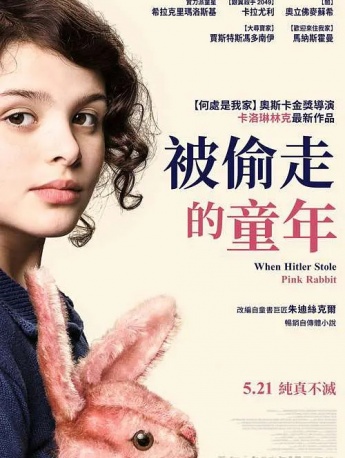 电影《元首偷走了粉兔子》海报图片