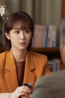 楊紫《女心理師》劇照圖片