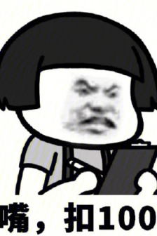 蘑菇頭扣分錶情包