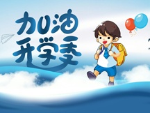 開學季手機桌布專題