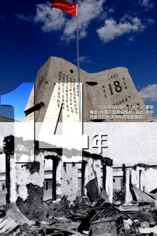 南京大屠杀勿忘国耻图片