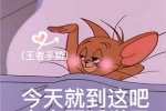 Jerry the mouse funny emoticon picture with words