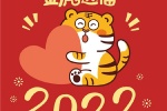 2022 Year of the Tiger, Happy Wealth Avatar Pictures