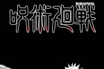 咒术回战人物创意手机壁纸