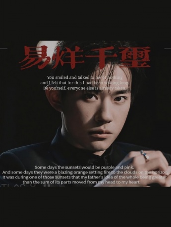 易烊千璽複古炫酷手機壁紙