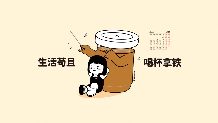 April 2022 Coffee Man Computer Calendar Wallpaper